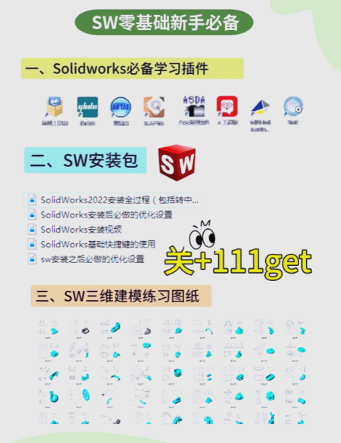 solidworks永久免费版安装失败